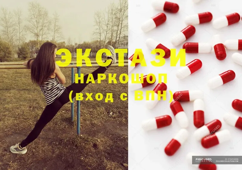 ЭКСТАЗИ 280 MDMA  цена   Калач-на-Дону 