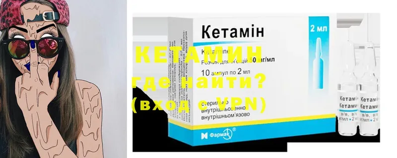 Кетамин ketamine  Калач-на-Дону 